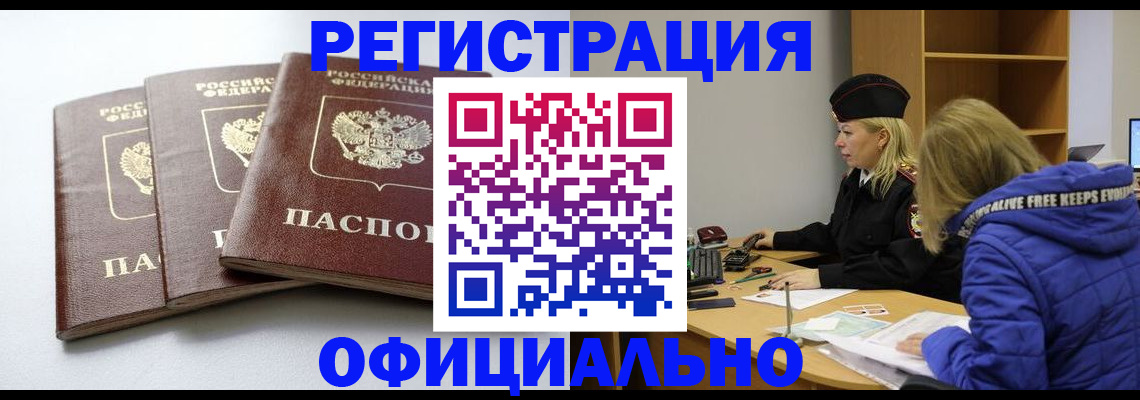 прописка для военкомата в Великом Устюге