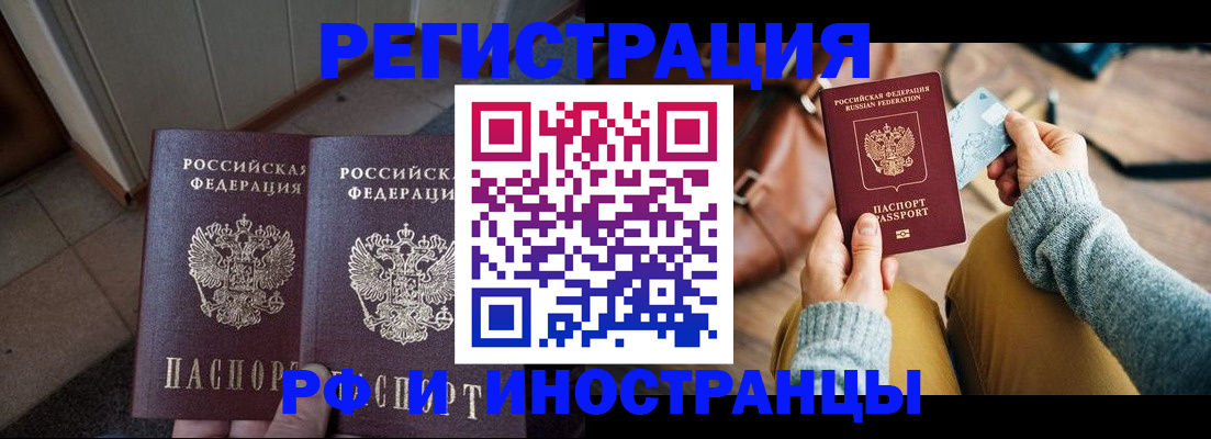 временная регистрация купить в Великом Устюге