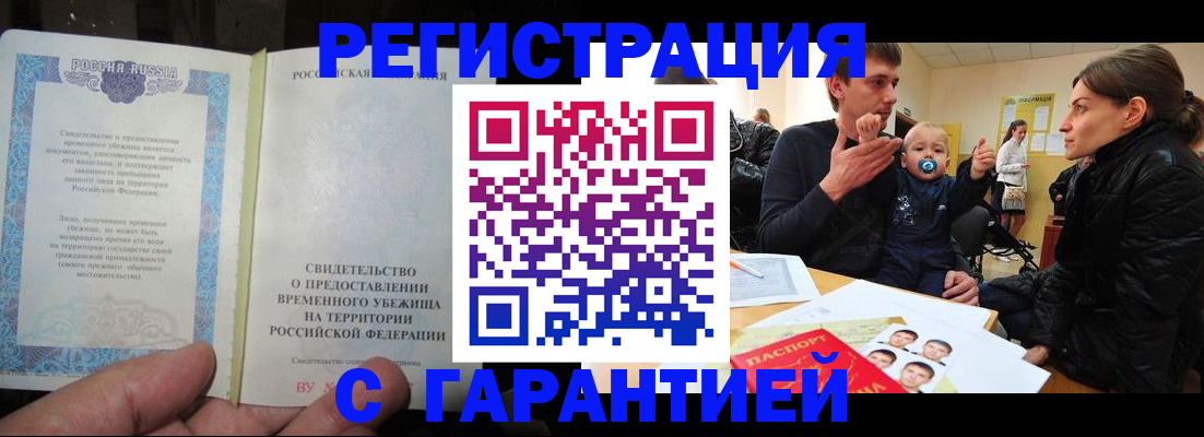 временная регистрация в Великом Устюге