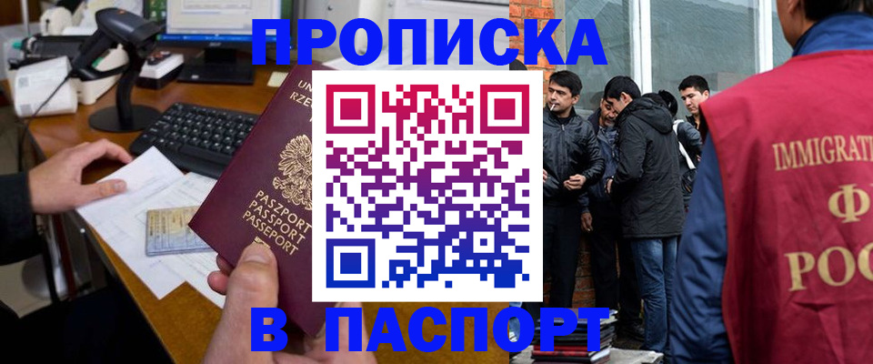 прописка иностранных граждан в Великом Устюге