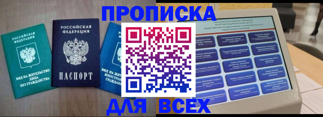 временная регистрация недорого в Великом Устюге