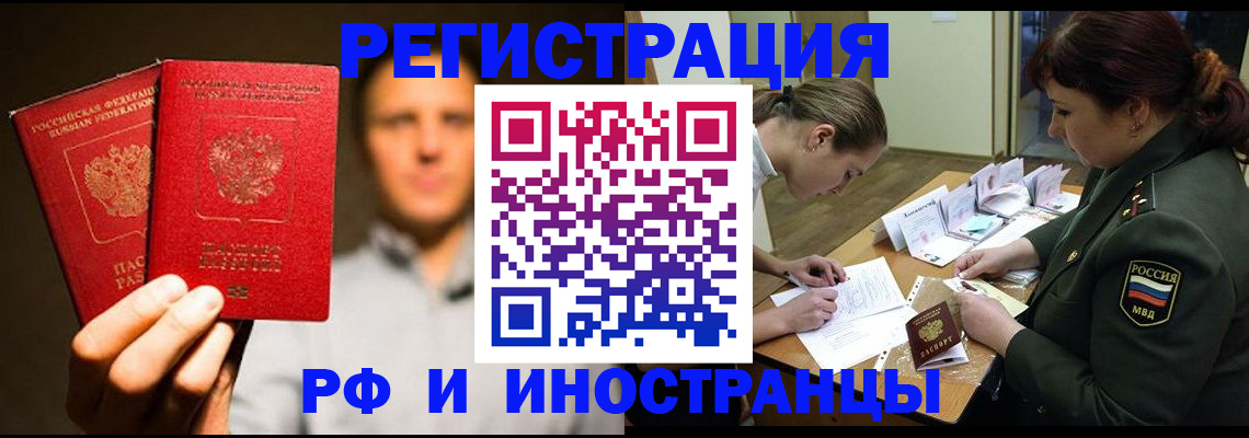 прописка штамп в Великом Устюге