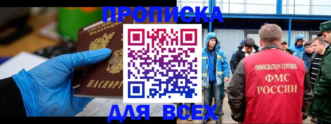 временная регистрация недорого в Великом Устюге